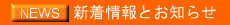 �V�����Ƃ��m�点