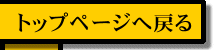 �g�b�v�y�[�W��