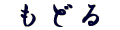 ���ǂ�