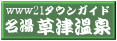 ���É���^�E���K�C�h�E�������É���