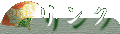 ���Ï�񃊃��N