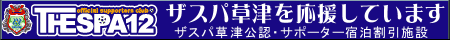 �U�X�p���ÃT�|�[�^�[�����{��