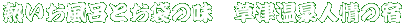 �M�������C�Ƃ��ӂ���̖��@���É���l��̏h�@���≮����