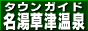 ���É���^�E���K�C�h�E�������É���