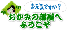 �����݂̕����ւ悤����